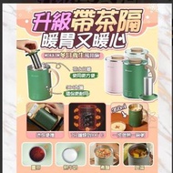 現貨品 韓國MOKKOM 升級版 (帶茶隔)多功能萬用 電煮杯(保溫杯+電煮杯 2in1)$199付款後，約兩週後開始發貨