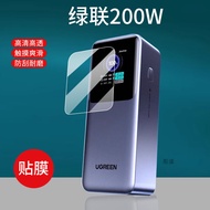 [Ready Stock] Suitable for Green Link 200W Power Bank Film Q Pai 30W/PB723/130W Protective Film PB77