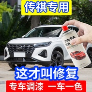 Chuanqi Dedicated Car Self-Spray Paint Scratch Repair Handy Tool Car Paint Anti-Rust Paint Paint Spe