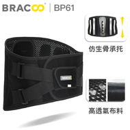 美國Bracoo仿生骨曲線彈力支撐護腰 BP61 細碼 專利仿生骨承托腰封 減輕腰痛 高透氣護腰 腰痛椎間盤突出適用 物理治療師推介