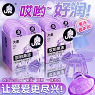 2026新款大象003高潮玻尿酸避孕套哎哟安全超薄裸入男女用官方tt20260620