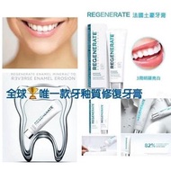 ‼️現貨‼️ 法國🇫🇷Regenerate 革命性透亮美白固齒牙膏 75ml