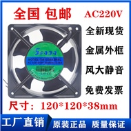SEADA SA1238A2HSL SA1238A2HBT SA1238A2HBL 220V 12038 Cooling Fan