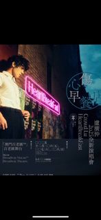 盧廣仲 2025 全新演唱會 門票