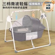 babycare嬰兒電動搖籃搖搖床哄娃神器可摺疊新生幼兒哄睡搖椅智能