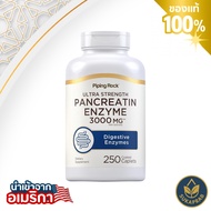 Piping Rock Pancreatin Digestive Enzymes | 3000mg | 250 Caplets
