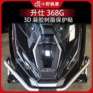ZONTES 368G Sticker Suitable for 25 Styles Shengshi 368G Motorcycle Fuel Tank Sticker Motorcycle Pro