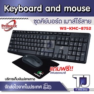 Pimaxx ชุด คีบอร์ด เมาส์ไร้สาย Wireless keyboard mouse set รุ่น WS-KMC-8113 (แถมฟรีแผ่นรองเม้าส์)