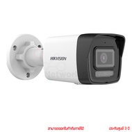 Hikvision Network Camera IP รุ่น DS-2CD1023G2-LIU 2.8MM กล้องวงจรปิดมีไมค์ในตัว สีขาว by thenetwork