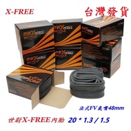 Inner Tube 20 * 1.3/1.5 French Nozzle 48mm Shiwei X-FREE 20X1.35 20 * 1.5 Compatible Zhengxinjian