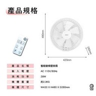 壁掛扇 電風扇 HERAN 禾聯 14吋 WIFI 智能變頻壁掛風扇 HLF-14CH72W DC壁掛風扇 雲端聯網