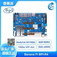 【可開發票】香蕉派Banana Pi BPI-R4高性能開源路由器開發板,支持2個SFP