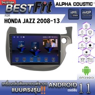 Alpha Coustic จอแอนดรอย ตรงรุ่น HONDA JAZZ 2008-13  ระบบแอนดรอยด์V.12 ไม่เล่นแผ่น เครื่องเสียงติดรถย