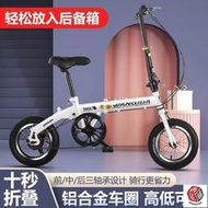現貨：??熱銷?? 折疊自行車 買一送八免安裝 12吋 14吋 折疊單車 變速自行車 輕便代步車