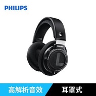 【台灣代購】Philips 飛利浦 SHP9500 Hi-Fi 立體耳機 耳罩式耳機