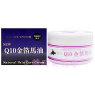 3瓶免運 現貨供應北海道 NEW Q10 金箔馬油 薰衣草馬油 日本原裝正品 冬天必備 冬天必用Q10金箔馬油+GOLD