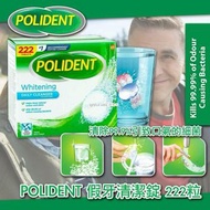 [240203] 美國製Polident 假牙清潔錠 222粒
