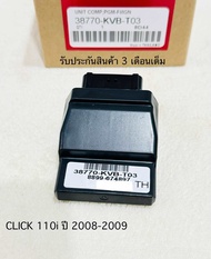 กล่องไฟ CLICK 110i ปี 2008-2009 กล่อง ECU สินค้าตรงรุ่น รหัส KVB-T03 รับประกันสินค้า 3 เดือนเต็ม