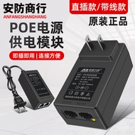 Surveillance Camera POE Power Supply Power Supply 48V0.5A Standard Wireless AP Net Bridge Adapter po