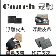 MICA &amp; KRIS BOUTIQUE Coach 寇馳 皮夾 皮帶 系列商品