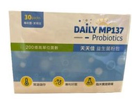⭐️好物團團購⭐️常春藤 天天佳MP137益生菌粉包