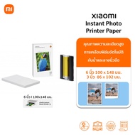 Xiaomi Instant Photo Printer 1S Photo Paper 3 | 6 inches กระดาษโฟโต้ 3 | 6 นิ้ว | กระดาษภาพถ่ายเครื่