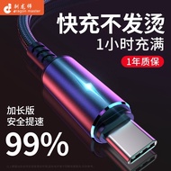 驯龙师  苹果呼吸灯数据线适用iPhone12/11Pro Max/Xs/XR/SE/8P充电线器i 幸运红【Type-c接口】 1.2（1条优惠装）