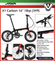 จักรยานพับ คาร์บอน Java X1 carbon folding bike 18 speed ชุดขับ Shimano Sora/Altus ขอบล้อ 16 นิ้ว