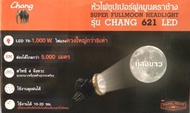 ไฟฉายคาดหัว ตราช้าง รุ่น 621 LED ลุยฝน กรีดยาง ส่องสัตว์