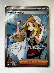 Pokemon card 日版 寶可夢卡牌 莉莉艾
