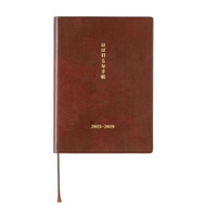 Hobonichi Techo 2025 5-Year Planner (2025-2029) [A6 Size]