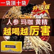 [30 Sachets] Men's Ten Treasure Tea Ginseng Five Treasure Tea Health Tea Wolfberry Mulberry Yellow E