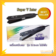 เครื่องหนีบผม super v SU 868 ของแท้/พร้อมส่ง รับประกัน 6 เดือน