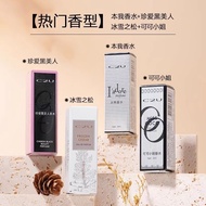 【现货】新款2026c2u香水持久留香多种香味女士香氛淡[In Stock] New 2026c2u Perfume Long-Lasting Fragrance Various Scents Wom