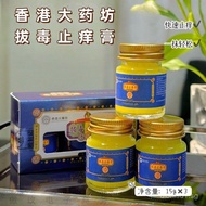 Hong Kong Pharmacy Detoxifying Itch Relief Cream Three-Pack Hong Kong Pharmacy Herbal Itch Relief Cr