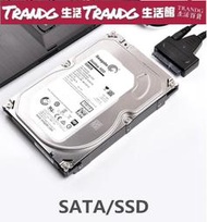 最低價✅sata轉usb 3.0易驅線  2.53.5寸機械  SSD固態光驅外接讀取硬盤  轉接線 時光街鋪 AF