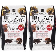 SVELTY Black Ginger x Black 150 Tablets X 2 Japan Supplement [Direct from Japan ]