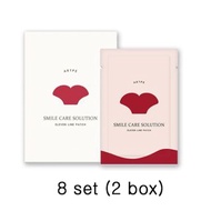 ARTPE - Smile Care Solution Eleven Line Patch 2盒(8片裝) [平行進口](隨機包裝)