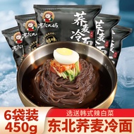 Mee Soba Dingin Makdong 450g*3 Pek Korea KF4Z Mee Soba Dingin Makdong Korea Mee Soba Korea Perisa Ya
