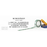 [Part 1] 菊水 KIKUSUI story tape 和紙膠帶 KIKUSUI Story Tape Masking Tape - 1pcs/roll