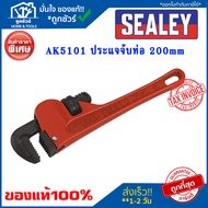 Pipe Wrench SEALEY AK5101 200 Mm. AK5102 250 AK5103 300