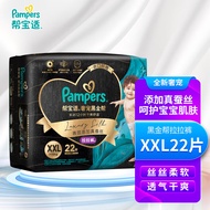 帮宝适（Pampers）黑金帮拉拉裤XXL22片男女宝宝通用