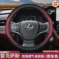 Suitable for 2025 Lexus es2 Steering Wheel Cover es3h nx260 rx350h Ultra-Thin Handlebar Cover