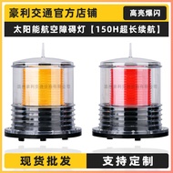 Aviation Obstacle Light Solar LED Flashing Medium Light Strong Code Lighthouse Hanging Roof Port War