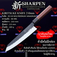 Japanese chefs knife มีดเชฟญี่ปุ่น มีดหั่นซูชิ มีดหั่นซาซิมิ Santoku Gyuto Kiritsuke มีดทำครัว มีดเช