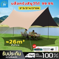 Daywalkers Flysheet​ Tarp 3x3/3x4/3x6m Foil Sheet Flysheet With Pole Canvas With Tent Cover For Rain