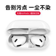 適用airpods3貼紙pro防塵貼ipods2保護殼套蘋果無線藍牙airpod耳