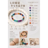 7 Color Energy Multi-Gem Crystal Bracelet | Energy Balance, Master & Protection