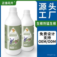 Hot Mengsheng Gen Original Solution Powerful Rooting Liquid Explosive Root Genuine Agricultural Rapi