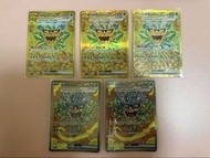 PTCG 厄鬼椪碧草面具ex UR & SAR。繁中Pokémon